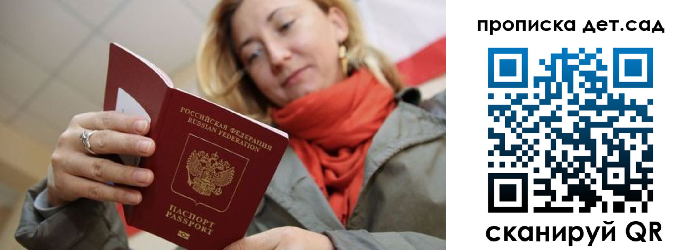 прописка от собственника в Великих Луках