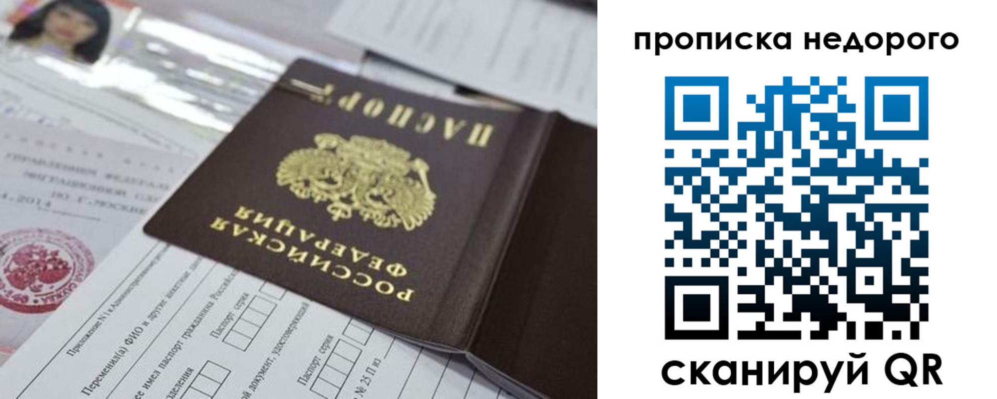 временная регистрация в Великих Луках